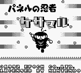 Panel no Ninja Kesamaru Title Screen